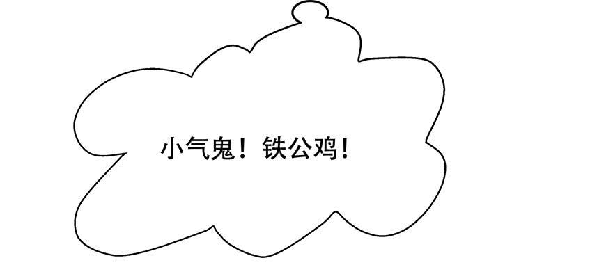 National School Prince Is A Girl Ch.21 p90