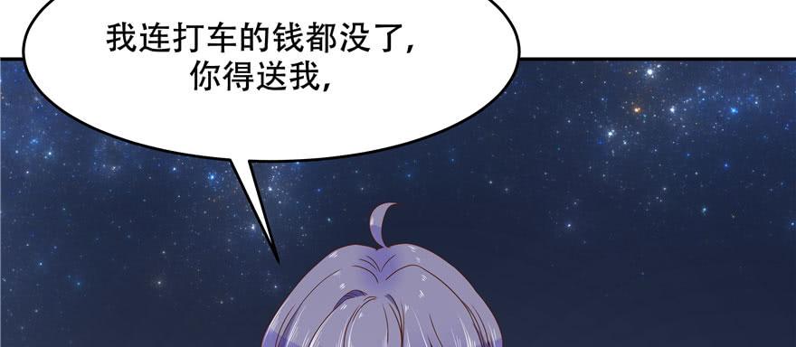 National School Prince Is A Girl Ch.21 p97