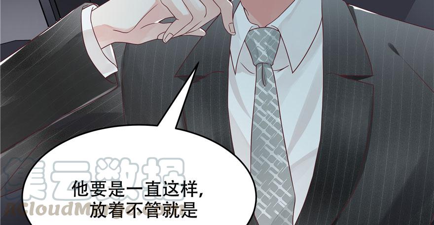 National School Prince Is A Girl Ch.22 p101