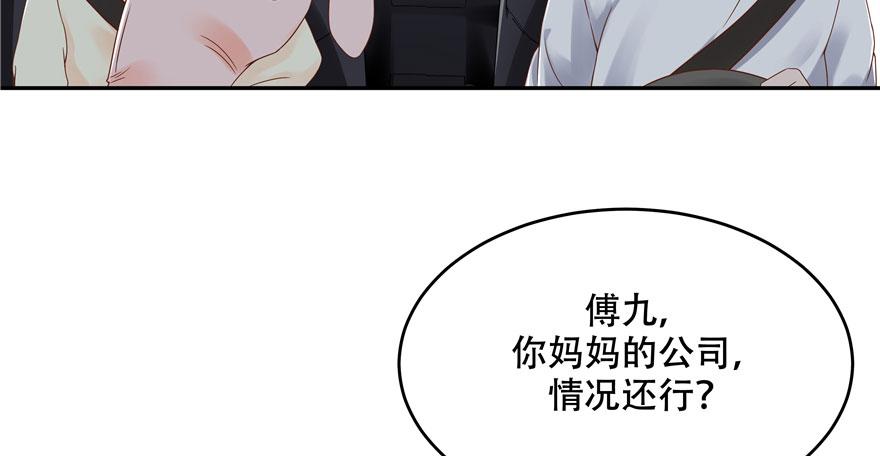 National School Prince Is A Girl Ch.22 p12