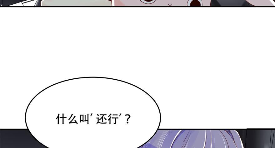 National School Prince Is A Girl Ch.22 p14