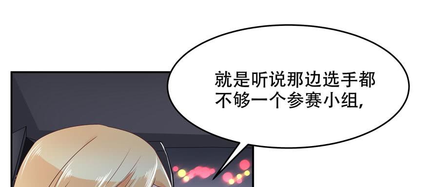 National School Prince Is A Girl Ch.22 p17