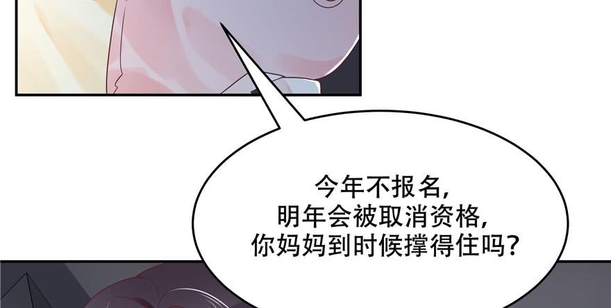 National School Prince Is A Girl Ch.22 p19
