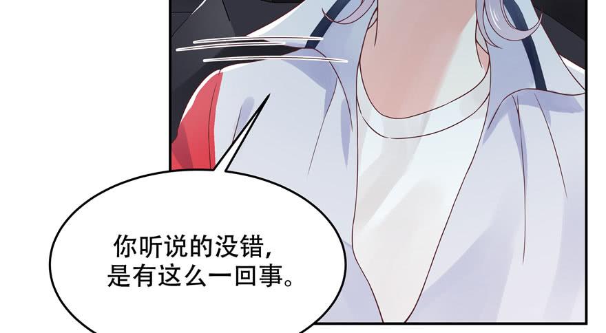 National School Prince Is A Girl Ch.22 p23
