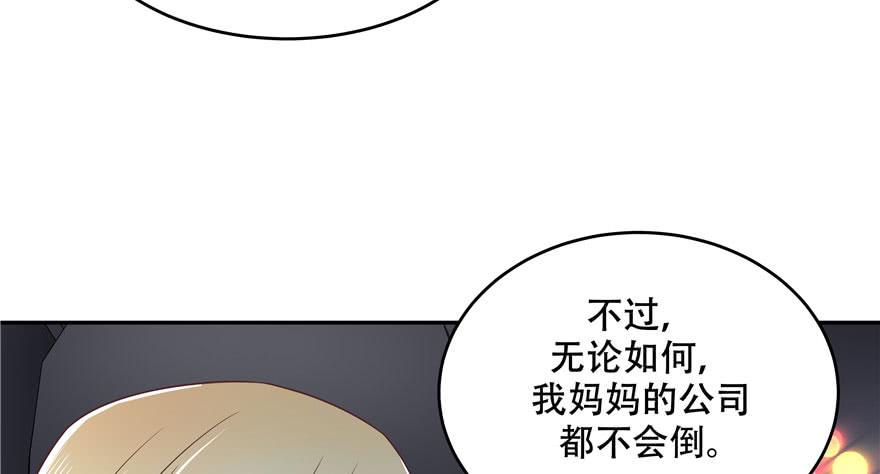 National School Prince Is A Girl Ch.22 p24