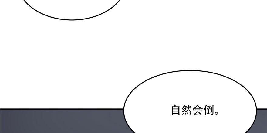 National School Prince Is A Girl Ch.22 p29