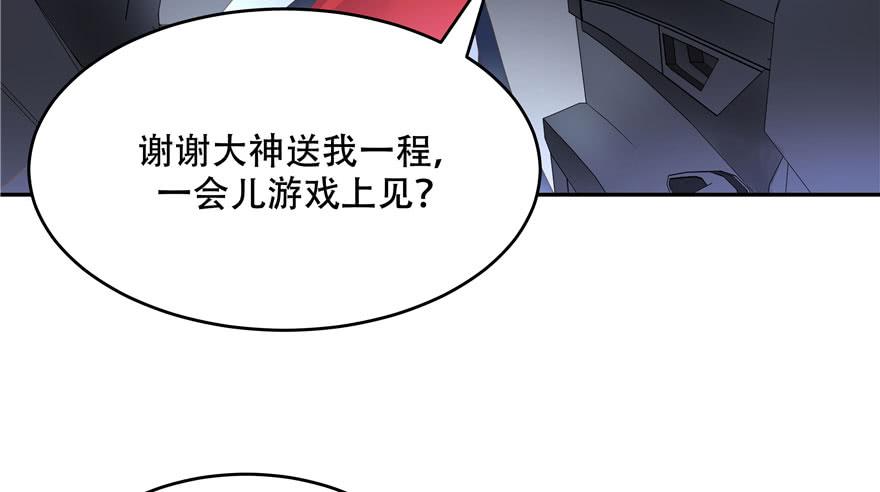 National School Prince Is A Girl Ch.22 p38