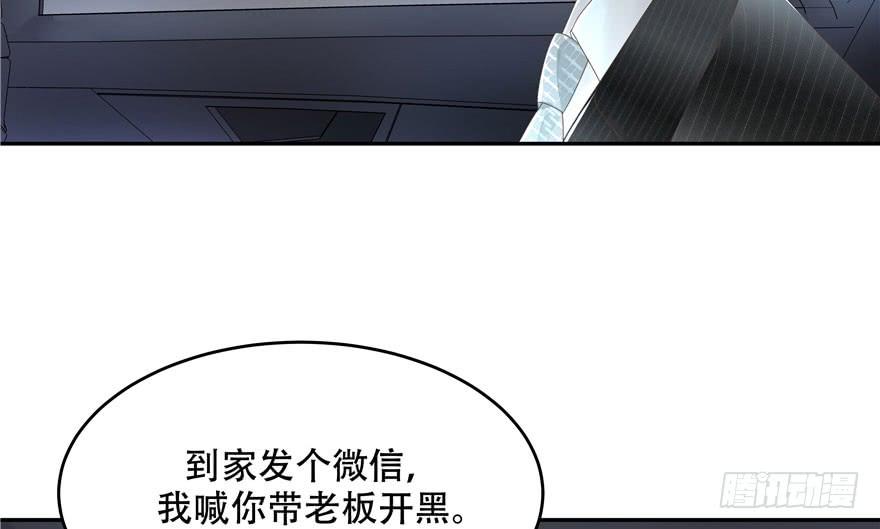 National School Prince Is A Girl Ch.22 p40