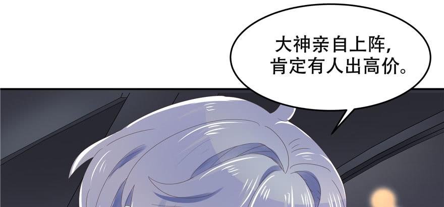 National School Prince Is A Girl Ch.22 p44