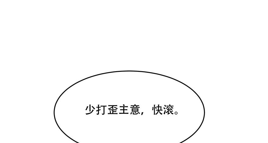 National School Prince Is A Girl Ch.22 p50