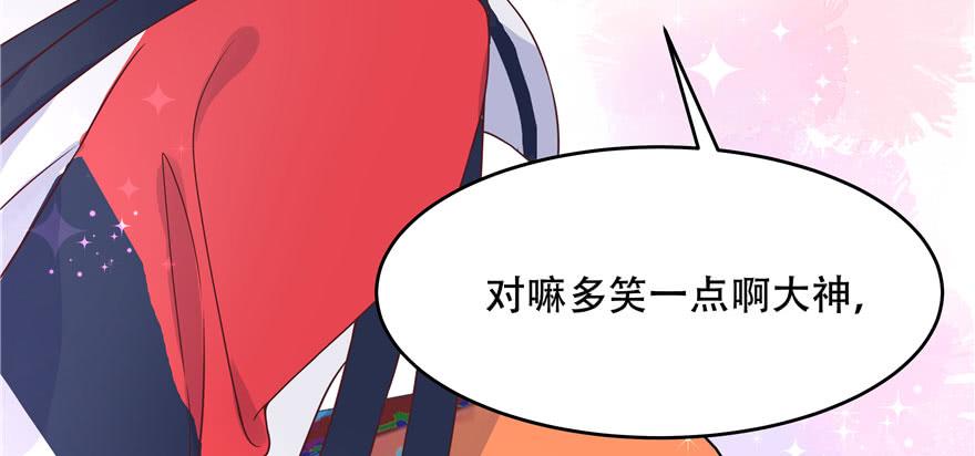 National School Prince Is A Girl Ch.22 p54