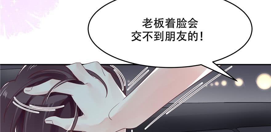 National School Prince Is A Girl Ch.22 p56