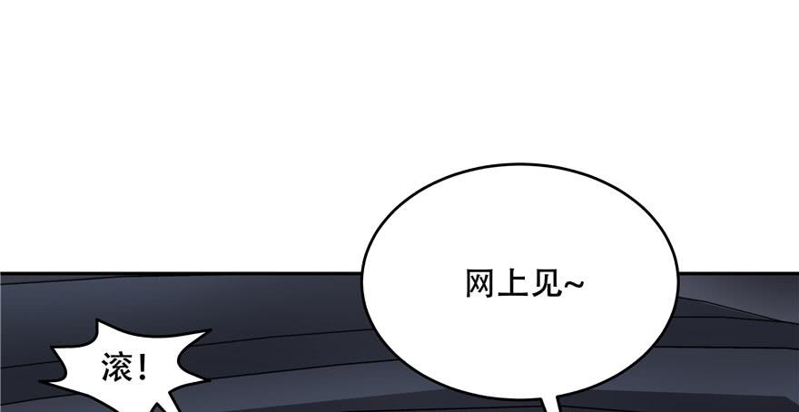 National School Prince Is A Girl Ch.22 p58