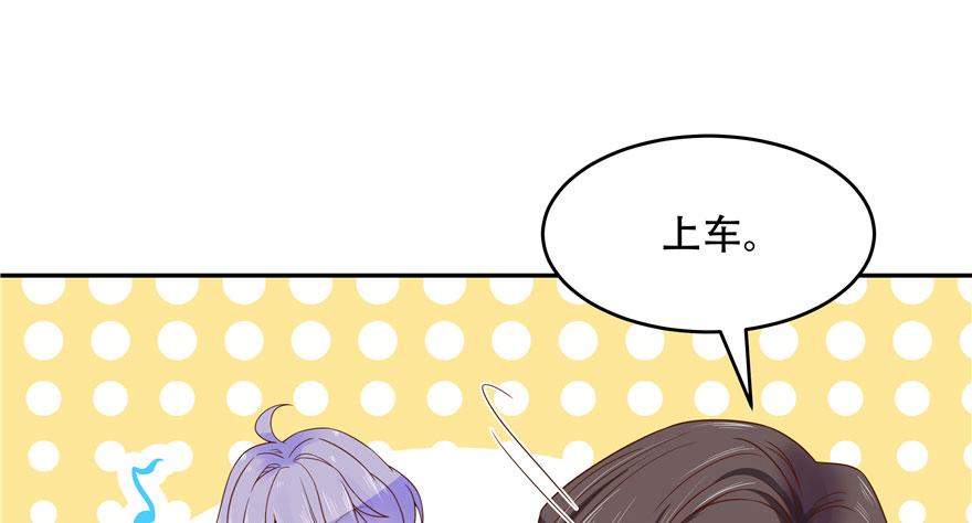 National School Prince Is A Girl Ch.22 p6