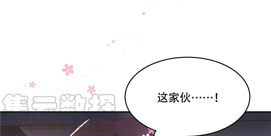 National School Prince Is A Girl Ch.22 p71