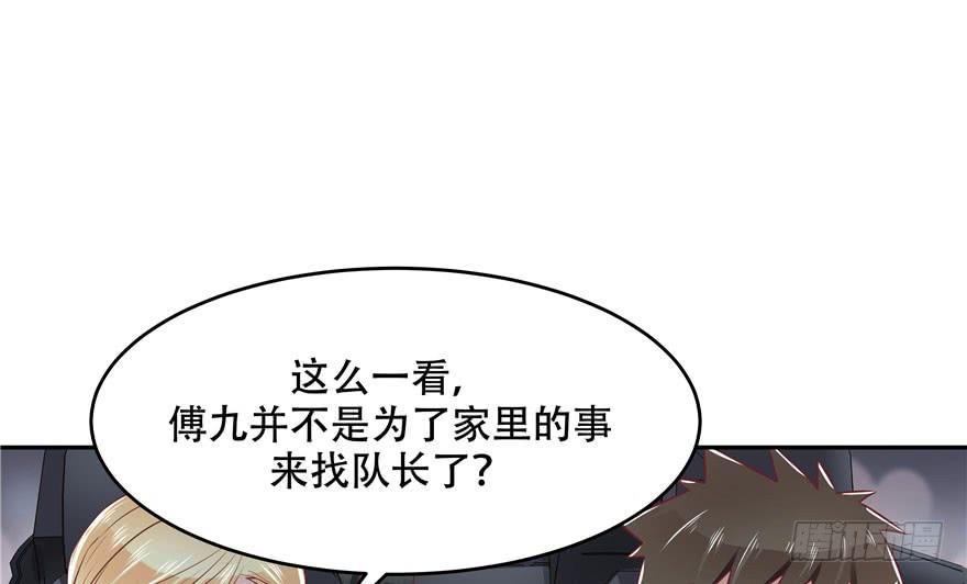 National School Prince Is A Girl Ch.22 p89