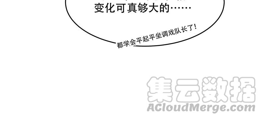 National School Prince Is A Girl Ch.22 p91