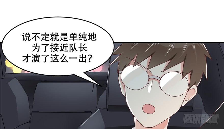National School Prince Is A Girl Ch.22 p92