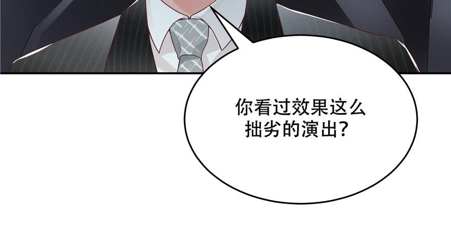 National School Prince Is A Girl Ch.22 p95