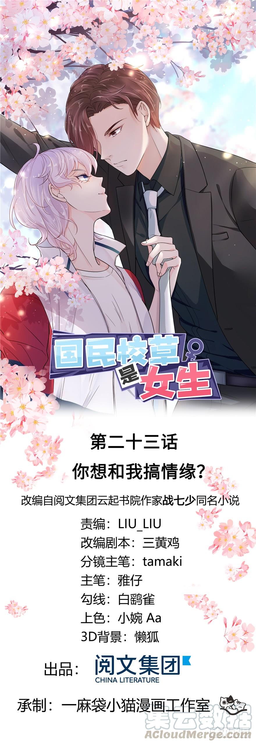 National School Prince Is A Girl Ch.23 p1