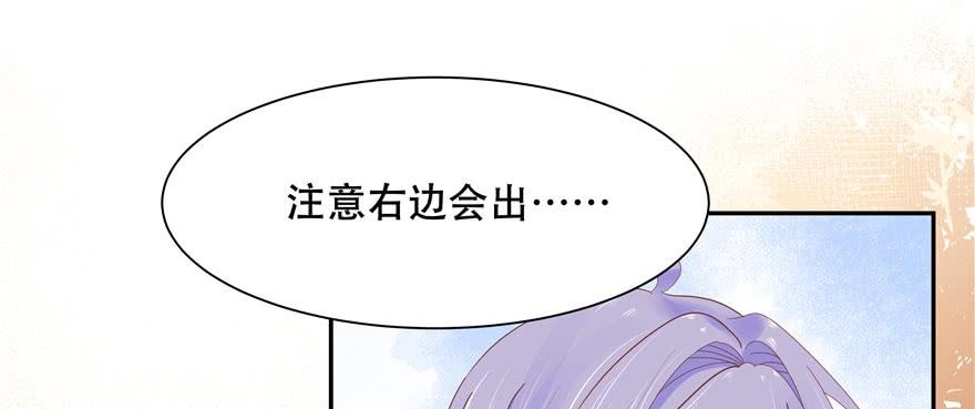National School Prince Is A Girl Ch.23 p103