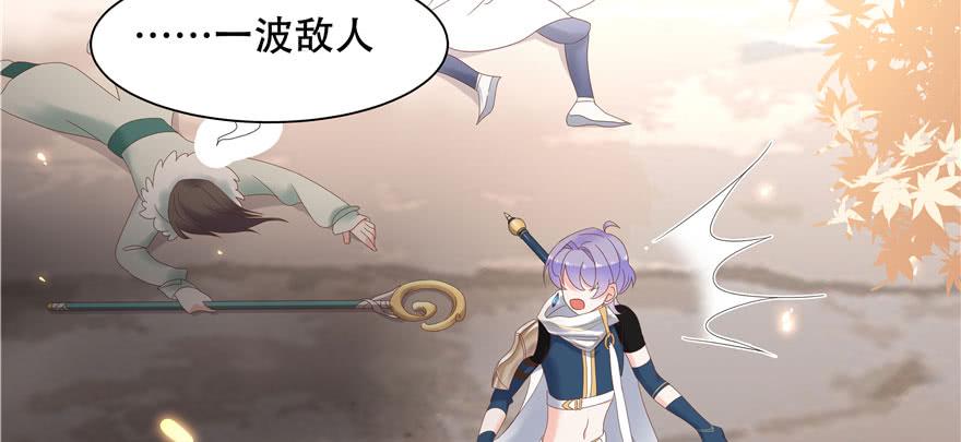 National School Prince Is A Girl Ch.23 p106