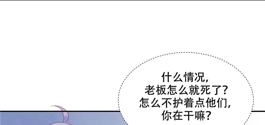 National School Prince Is A Girl Ch.23 p109