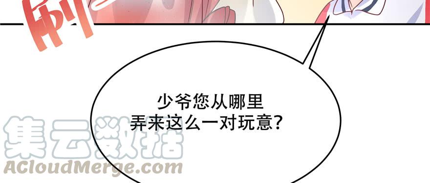 National School Prince Is A Girl Ch.23 p11
