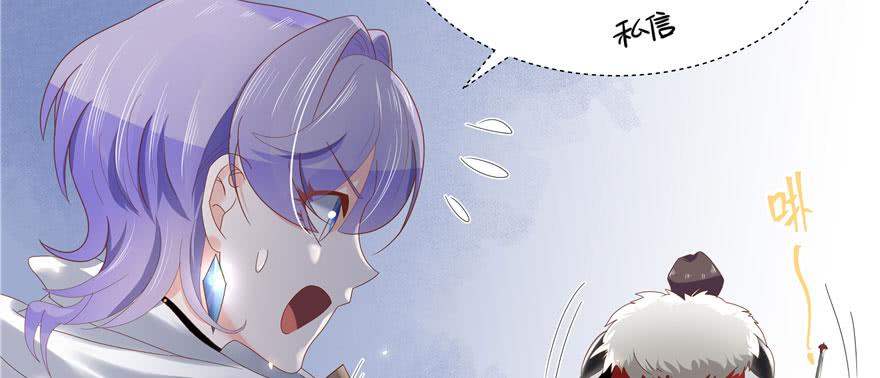 National School Prince Is A Girl Ch.23 p110
