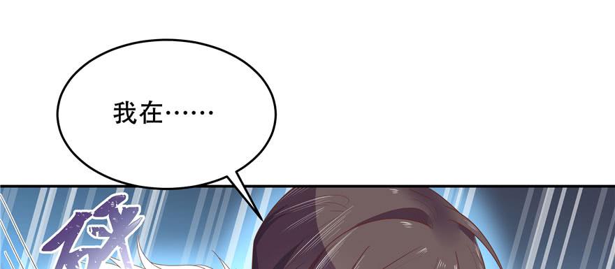 National School Prince Is A Girl Ch.23 p112
