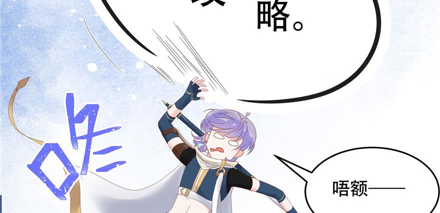 National School Prince Is A Girl Ch.23 p116