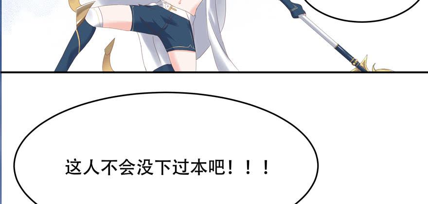 National School Prince Is A Girl Ch.23 p117