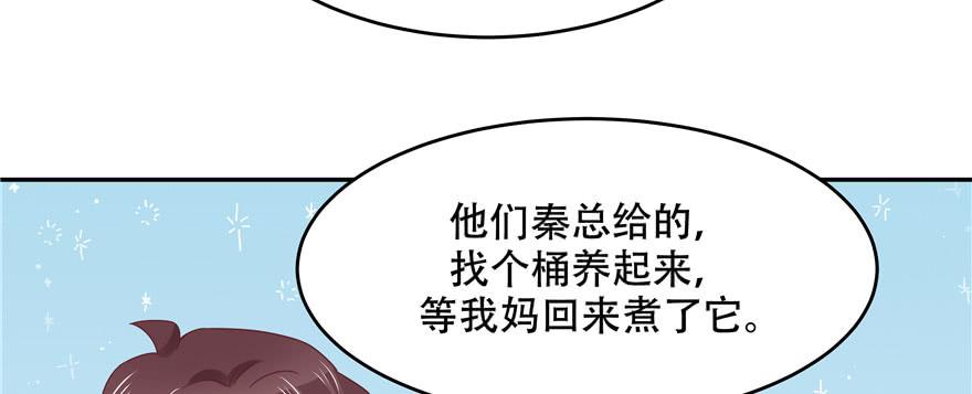 National School Prince Is A Girl Ch.23 p12