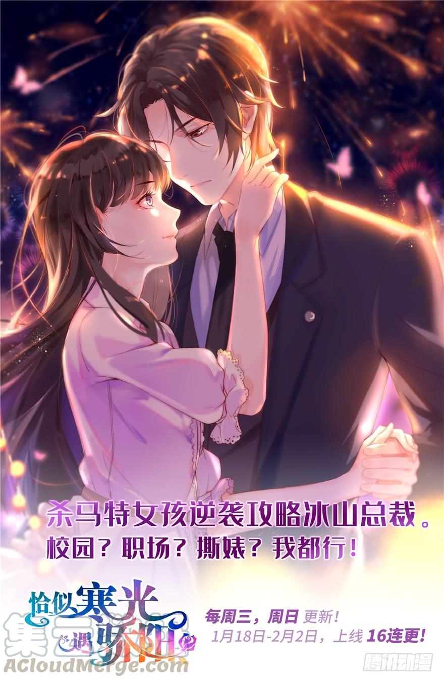National School Prince Is A Girl Ch.23 p121