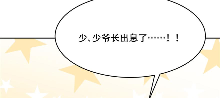 National School Prince Is A Girl Ch.23 p16