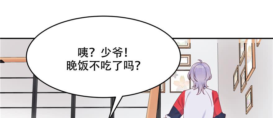 National School Prince Is A Girl Ch.23 p19