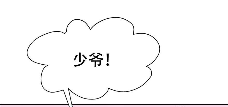 National School Prince Is A Girl Ch.23 p2