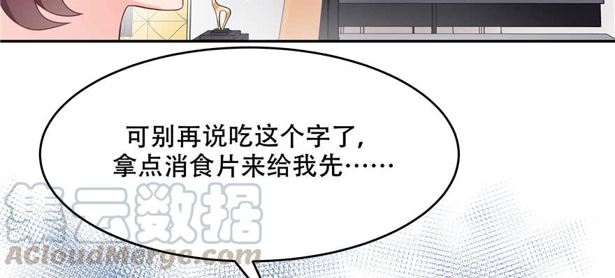 National School Prince Is A Girl Ch.23 p21