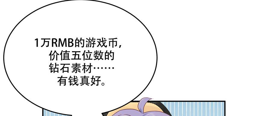 National School Prince Is A Girl Ch.23 p40