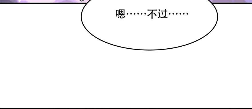 National School Prince Is A Girl Ch.23 p45