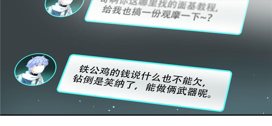 National School Prince Is A Girl Ch.23 p46