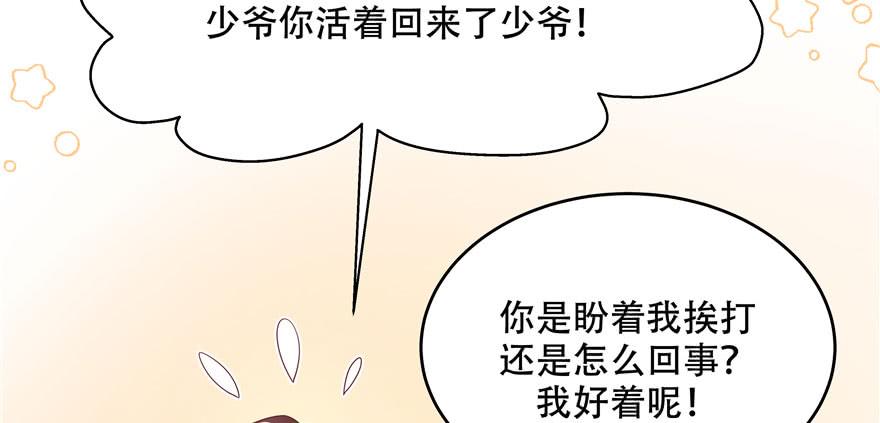 National School Prince Is A Girl Ch.23 p5