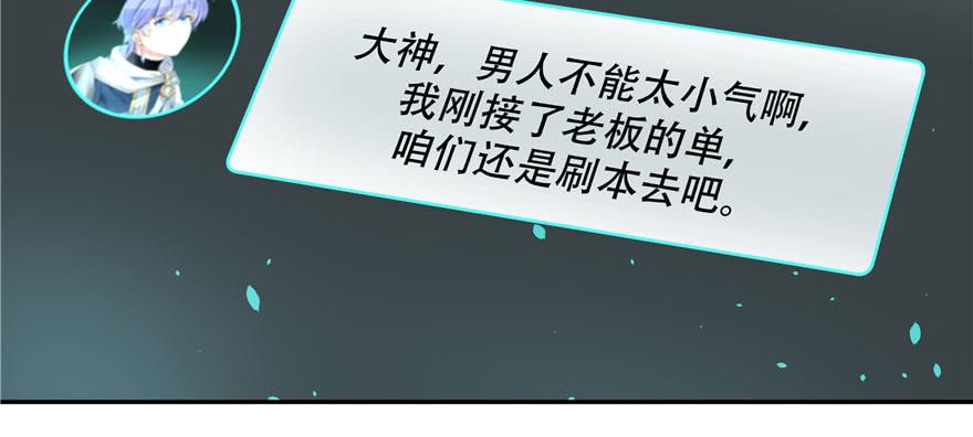 National School Prince Is A Girl Ch.23 p63