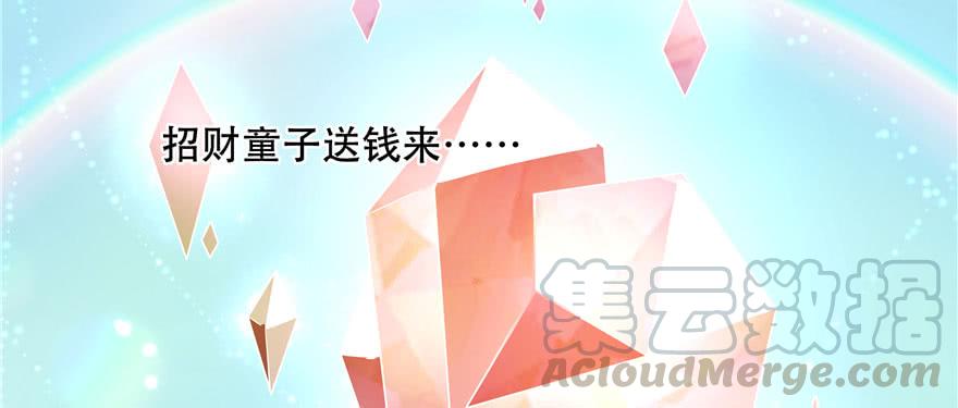 National School Prince Is A Girl Ch.23 p71