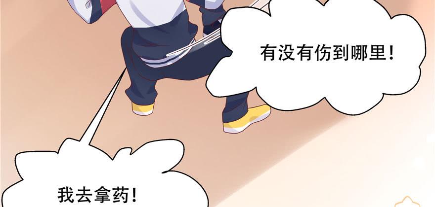 National School Prince Is A Girl Ch.23 p8