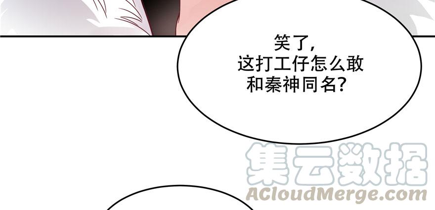 National School Prince Is A Girl Ch.23 p81