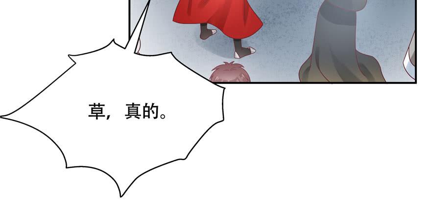 National School Prince Is A Girl Ch.23 p84