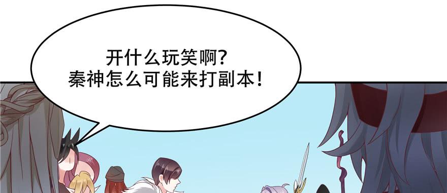 National School Prince Is A Girl Ch.23 p86