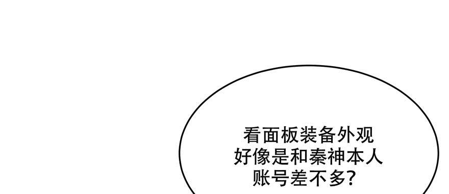 National School Prince Is A Girl Ch.23 p88