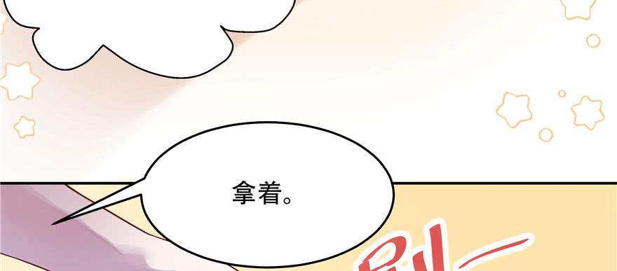 National School Prince Is A Girl Ch.23 p9